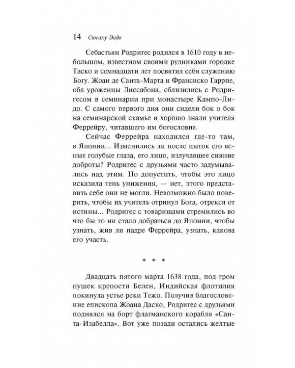 Молчание