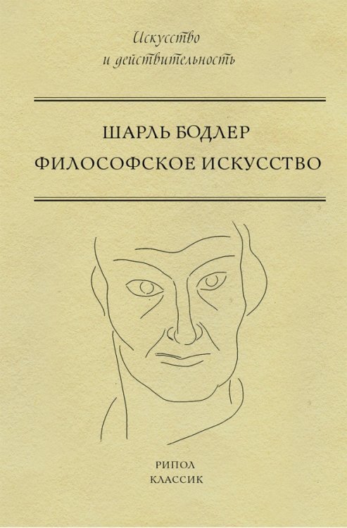 Философское искусство