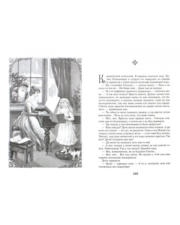 Дополнительное изображение книги «Святочные рассказы»
