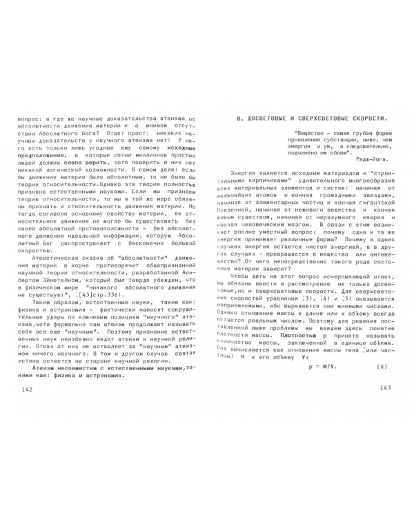 Миры