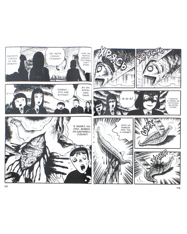 Онинбо и адские личинки. Том 2