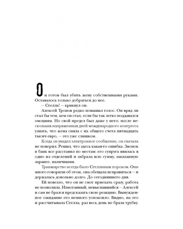 Король, королевич, портной