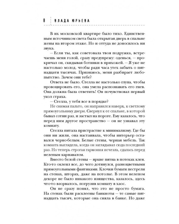 Король, королевич, портной