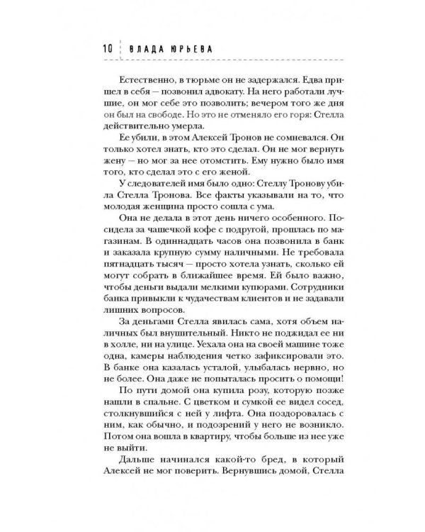 Король, королевич, портной