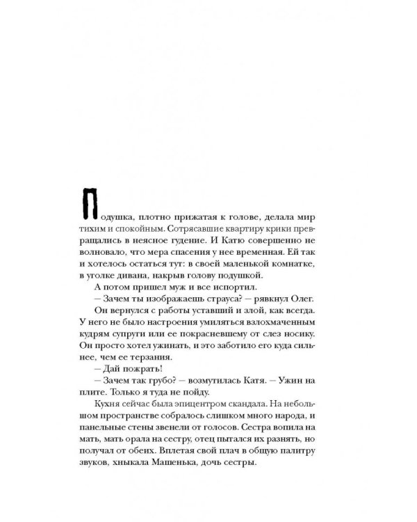 Король, королевич, портной
