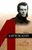 Обложка книги «Иван Киреевский» — Ионайтис Ольга Борисовна, ISBN 9785020384156