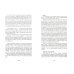 Дополнительное изображение книги «Интегральная йога. Практика. Книга 2»