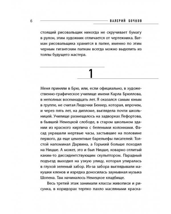 Обнаженная натура