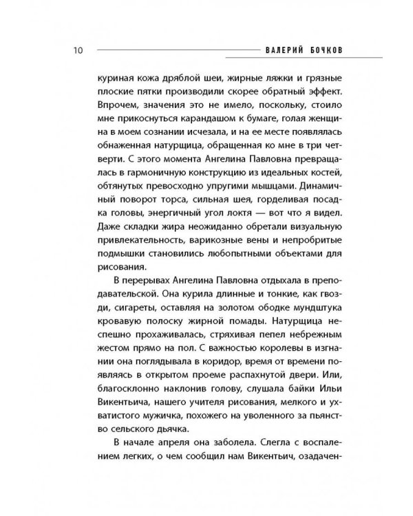 Обнаженная натура