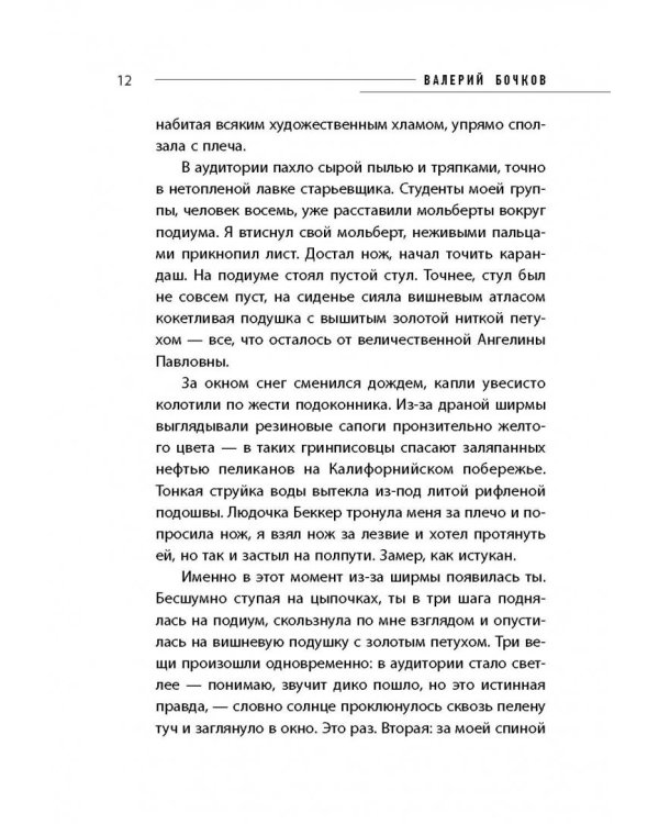 Обнаженная натура