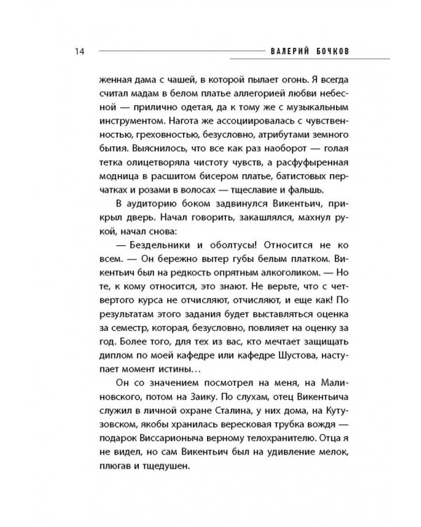 Обнаженная натура