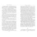 Справедливость, любовь, вера. Проза И.Абузярова Концерт для скрипки и ножа в двух частях