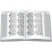 KenKen. Японская система тренировки мозга. Книга 2