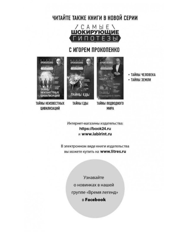 Чеченский капкан. Между предательством и героизмом
