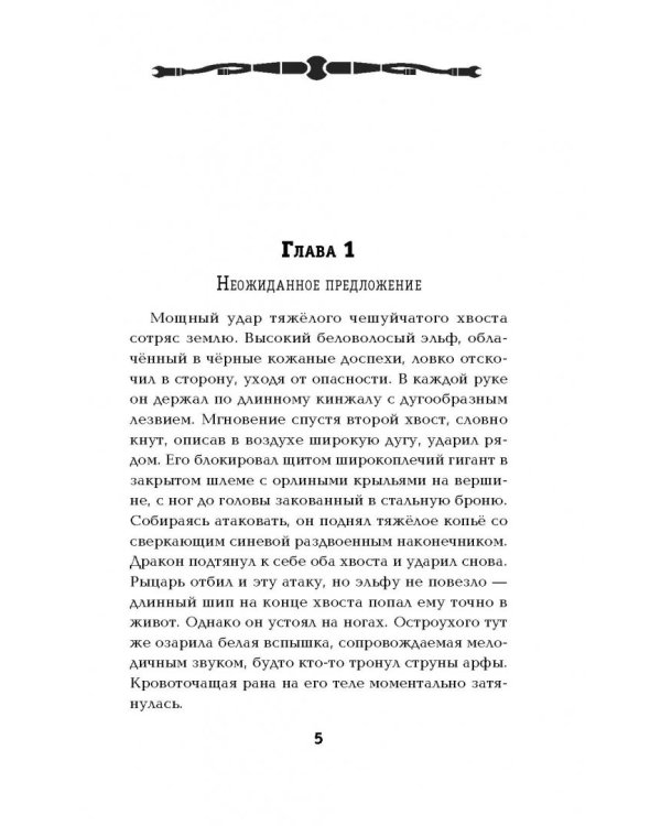 Уход в игру. Легкие деньги