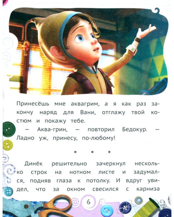 Фрося