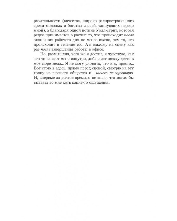 Исповедь волка с Уолл-стрит. История легендарного трейдера