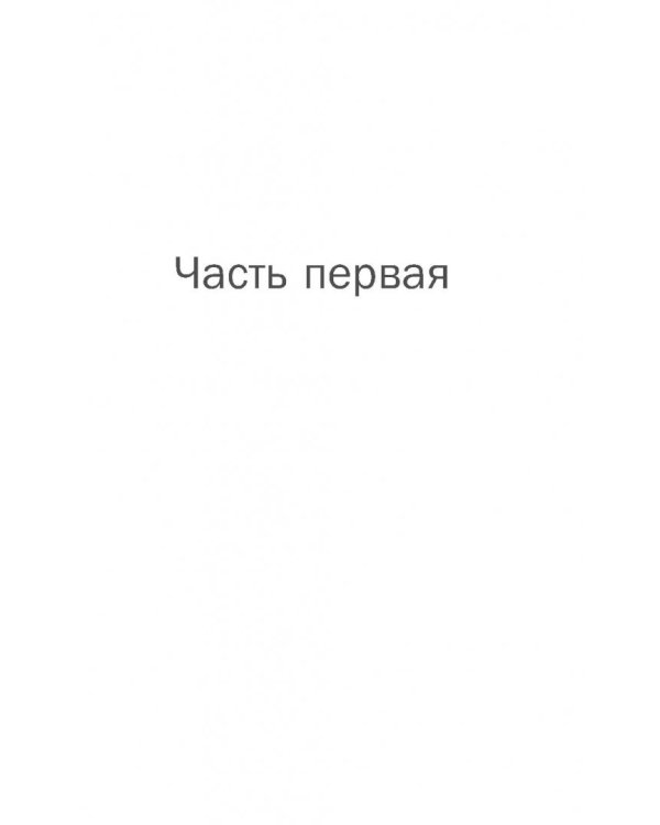 Исповедь волка с Уолл-стрит. История легендарного трейдера