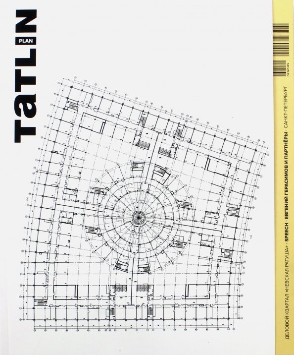 Tatlin Plan #29 Деловой квартал "Невская ратуша"