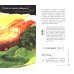 Музыка кухни. Секреты кулинарного мастерства