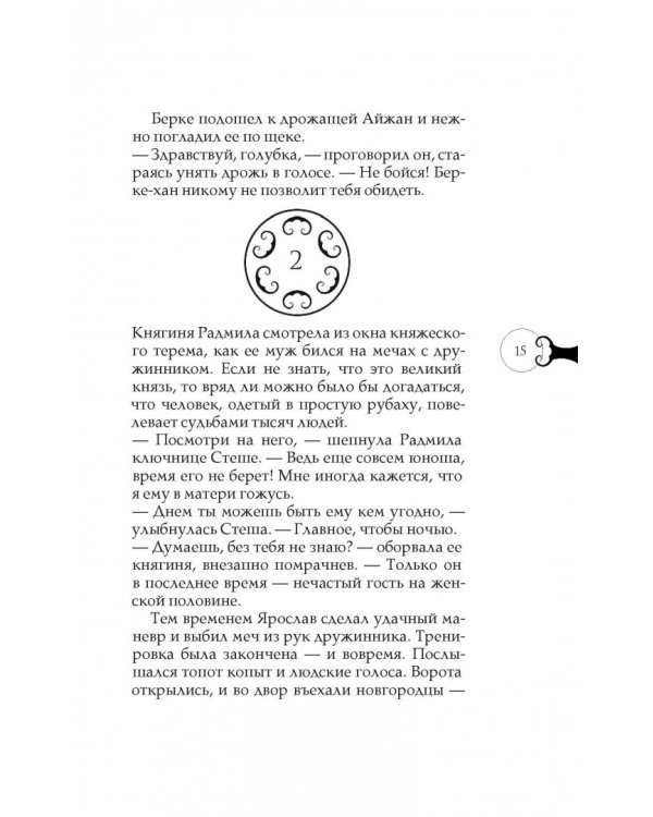 Золотая Орда