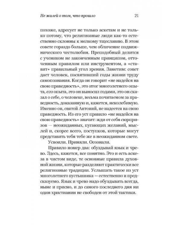 Дополнительное изображение книги «На руках у Бога. О радости быть христианином»