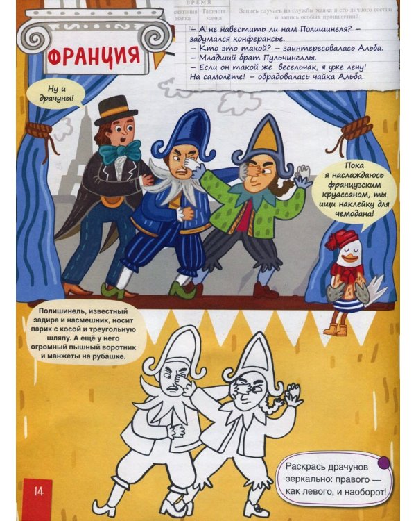 Куда пойдём? В кукольный театр!