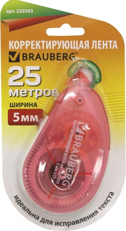 Корректирующая лента "Brauberg. Maxi", 5 мм x 25 метров