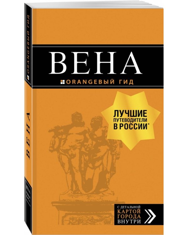 Вена