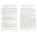 Арбитражный процессуальный кодекс Российской Федерации