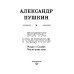 Борис Годунов