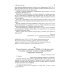 Эхо Большого террора. Том 3. Чекисты Сталина в тисках социалистической законности. Эго-документы Эхо Большого террора. Том 3. Чекисты Сталина в тисках социалистической законности. Эго-документы