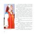 Дополнительное изображение книги «Целебные свойства народного костюма»