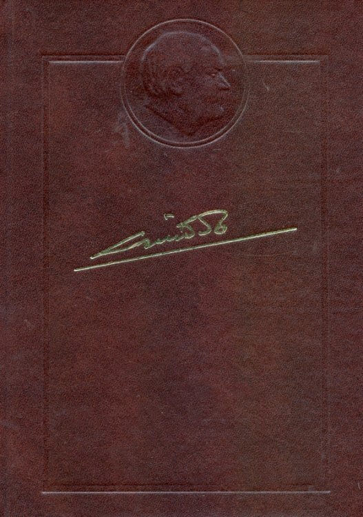 Обложка книги «Государство и план» — Байбаков Николай Константинович, ISBN 9785871403082
