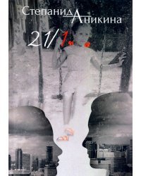 21/1