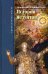 Обложка книги «История иезуитов» — Архимандрит Владимир Гетте, ISBN 9785918620342