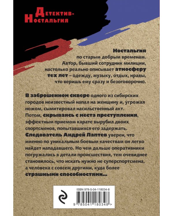Зло из телевизора