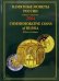 Памятные и инвестиционные монеты России. 2004. Каталог-справочник