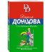 Сон дядюшки Фрейда