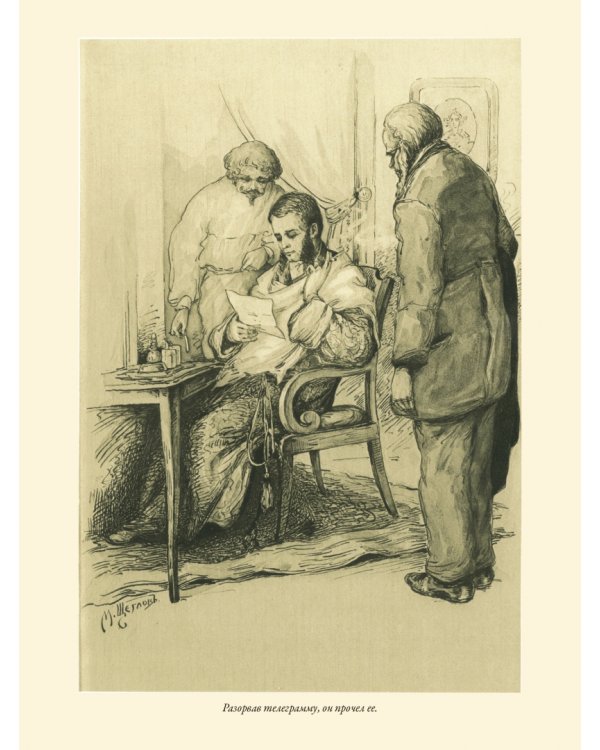 Анна Каренина
