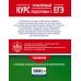Химия. Углубленный курс подготовки к ЕГЭ