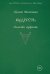 Обложка книги «Мудрость. Славянские практики. Книга 3: Велесова мудрость» — Тамчишин Евгений Евгеньевич, ISBN 9785907395824
