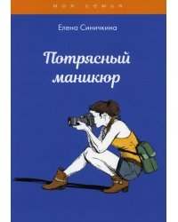 Потрясный маникюр