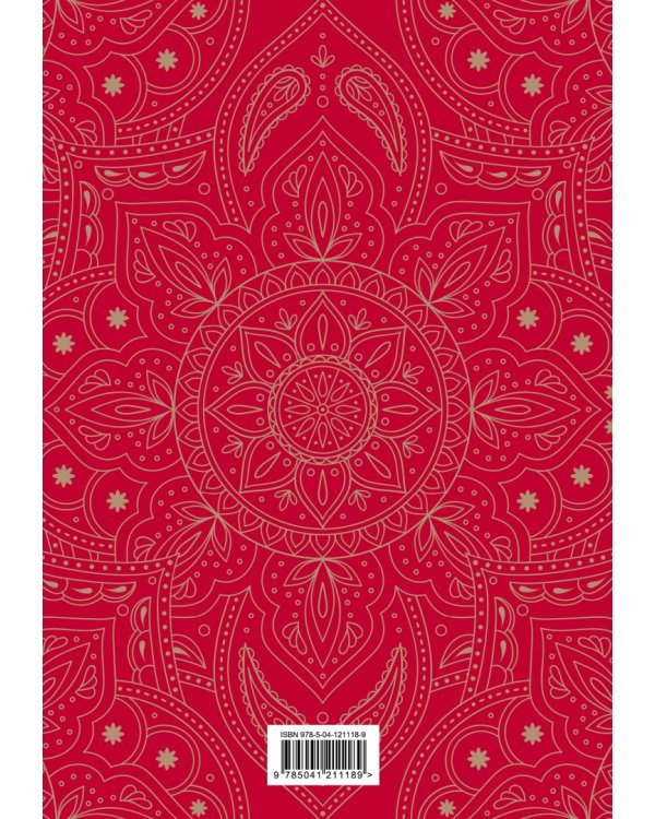 Большая книга для записей рецептов. Храним, записываем, готовим, угощаем