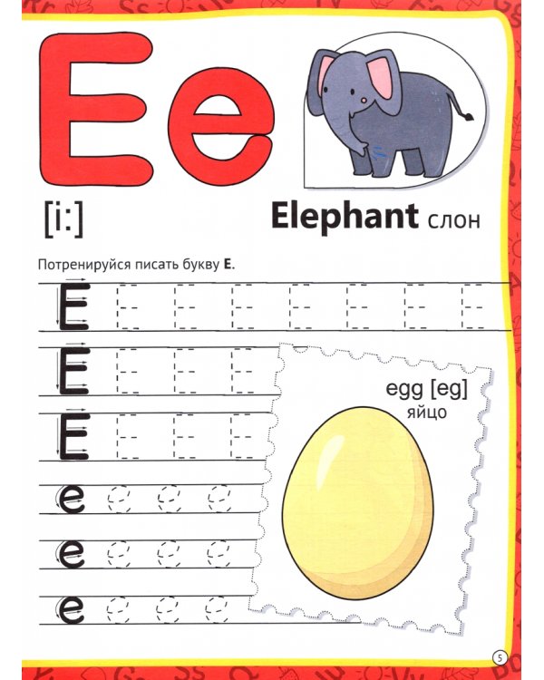 Английский алфавит и цифры