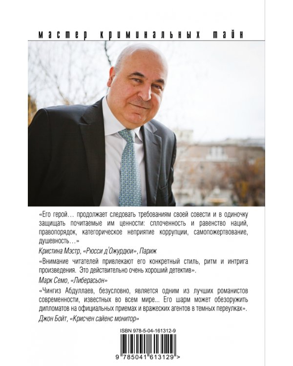 Смерть на холме Монте-Марио