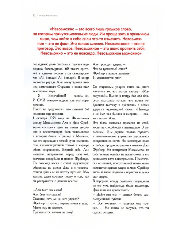 Дополнительное изображение книги «Альманах Спорт и чемпионы»
