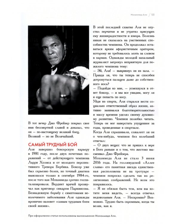 Дополнительное изображение книги «Альманах Спорт и чемпионы»