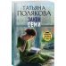 Закон семи