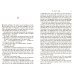 Дополнительное изображение книги «The One &amp; Only»